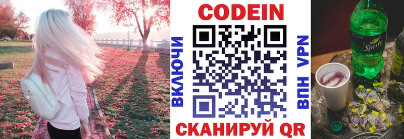 Купить где  Котельники  Codein Purple Drank 